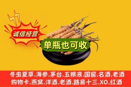 嘉兴市桐乡回收虫草